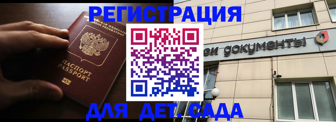 миграционный учет в Дорогобуже