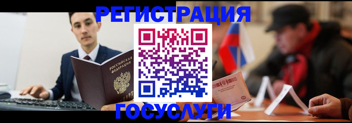 временная регистрация для школы в Дорогобуже