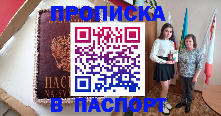 временная регистрация в Дорогобуже
