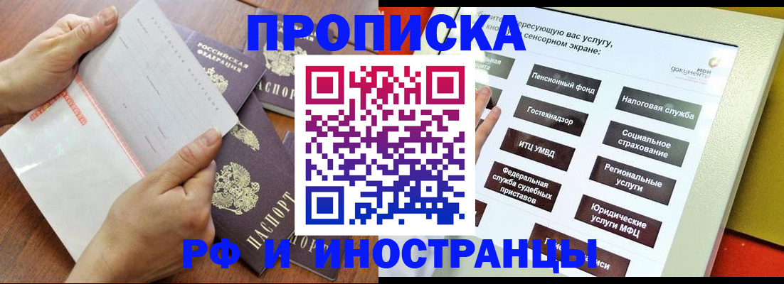 прописка для кредита в Дорогобуже